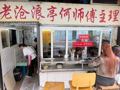 -大时代美食面馆