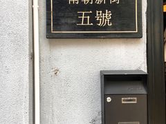 -无牌咖啡&酒馆