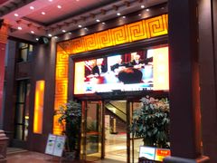 门面-伙工殿餐厅(吉大店)