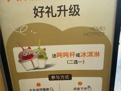 -野妹火锅(布吉店)