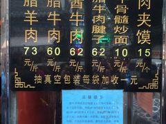 -刘纪孝腊牛羊肉(北广济街店)