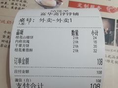 -富华斋饽饽铺·宫廷糕点·伴手礼(护国新天地店)