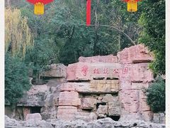 -攀枝花公园