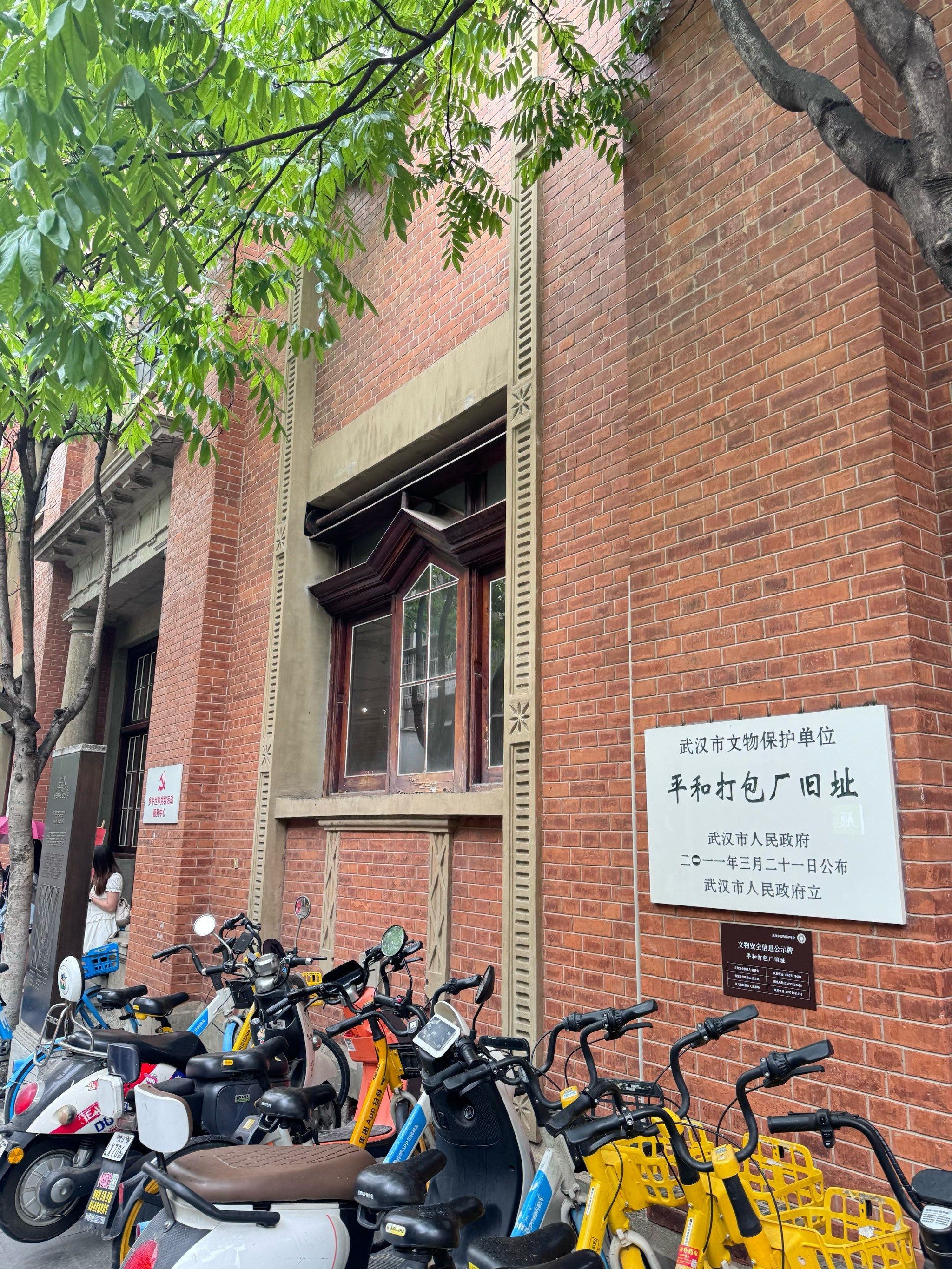 平和打包厂旧址游玩攻略