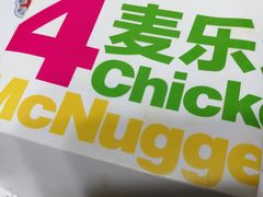 -麦当劳(仙林亚东城得来速店)
