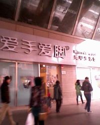 IMG1015A-爱手爱脚指甲造型