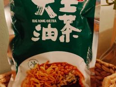 -大王油茶(磁器口店)