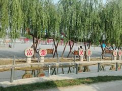 -河北村民俗体验园