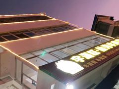 -宇海旺仙沟牛肉店(美苑路店)