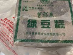 -曹祥泰(解放路店)