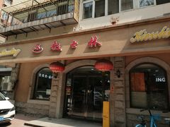 -起士林(荣安大街店)
