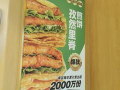 -煎饼道·新鲜现做(桐梓林店)