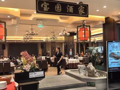 -宝园酒家(美林M·LIVE天地东座店)