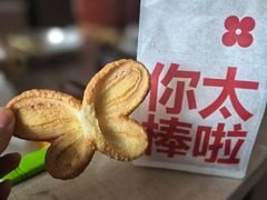 -红花点心局(护国寺店)