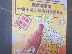 -板凳鲜酿·精酿啤酒(科华北路店)