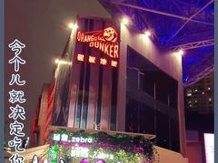 -Orangutan Bunker猩猩地堡酒吧(兰桂坊店)