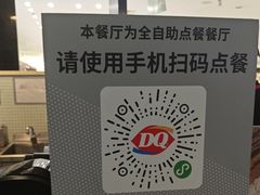 -DQ·蛋糕·冰淇淋(金鼎购物中心店)
