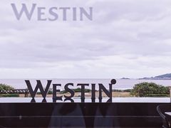 -舟山朱家尖绿城威斯汀度假酒店