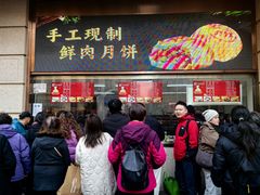 -沈大成(南京东路店)