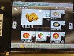 -京樽回転寿司(奥林匹克店)