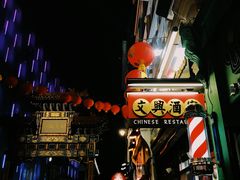 -文兴酒家(Chinatown - Gerrard Street)