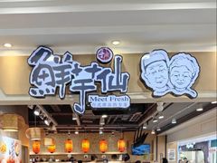 -鲜芋仙(观音桥大融城LG店)