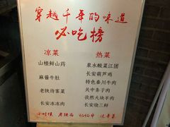 -窄巷子陕菜馆·地道陕西菜(粉巷店)