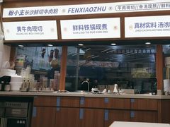 -粉小主·贵州酸汤牛肉粉(南京仙林金鹰店)