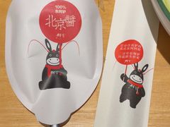 -群生记 群生驴肉 火烧(朝阳站店)