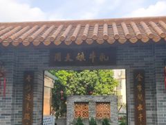 门面-周大娘牛乳(旧寨古村总店)