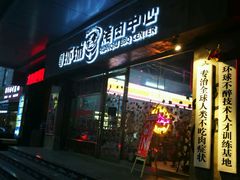 -碎怂烤肉(钟楼柳巷店)