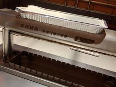 -丰茂烤串(港旅店)