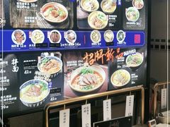 -和府捞面(壹方天地店)