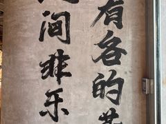 -北丐先生·野馄饨烧烤(长宁龙之梦店)