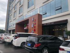 -丰卓会海鲜自助(中润大道店)