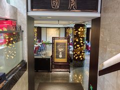 -潮府馆·非遗潮州菜·港式点心(世纪公园店)