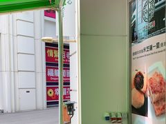 -添好运点心专门店(百老汇店)