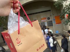 -巢娭毑月饼店(洞井路店)