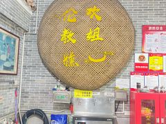 -欢姐伦教糕(北海大道北店)