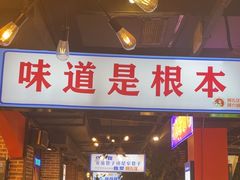 -钢管厂五区小郡肝火锅串串香(总店)