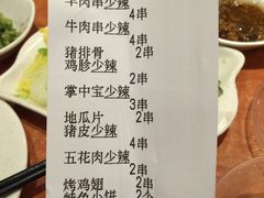 -金刚山烧烤(红旗大街店)