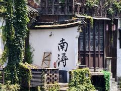 -南浔古镇