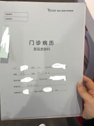 -Yestar重庆艺星医疗美容医院