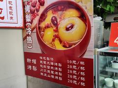 -清真马记宫廷奶酪(广渠门内大街店)