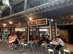 -凌记(泮塘路店)