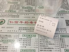 -仁信老铺(华盖路店)