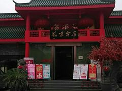 -丽华园(青少年宫店)