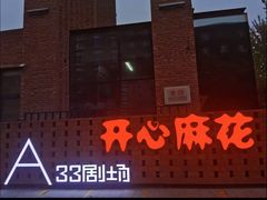 -新华1949文化金融创新产业园-停车场