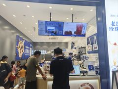 -煲珠公·老红糖珍珠奶茶(金沙洲梦乐城店)