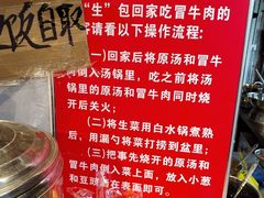-蓉城西二道无名冒菜(西二道街店)